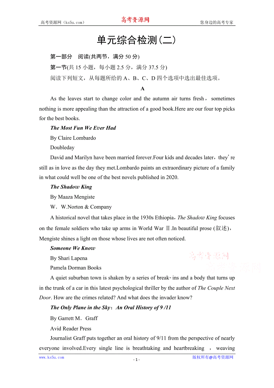 2021-2022学年新教材译林版英语选择性必修第一册单元检测：UNIT 2 THE UNIVERSAL LANGUAGE WORD版含解析.doc_第1页