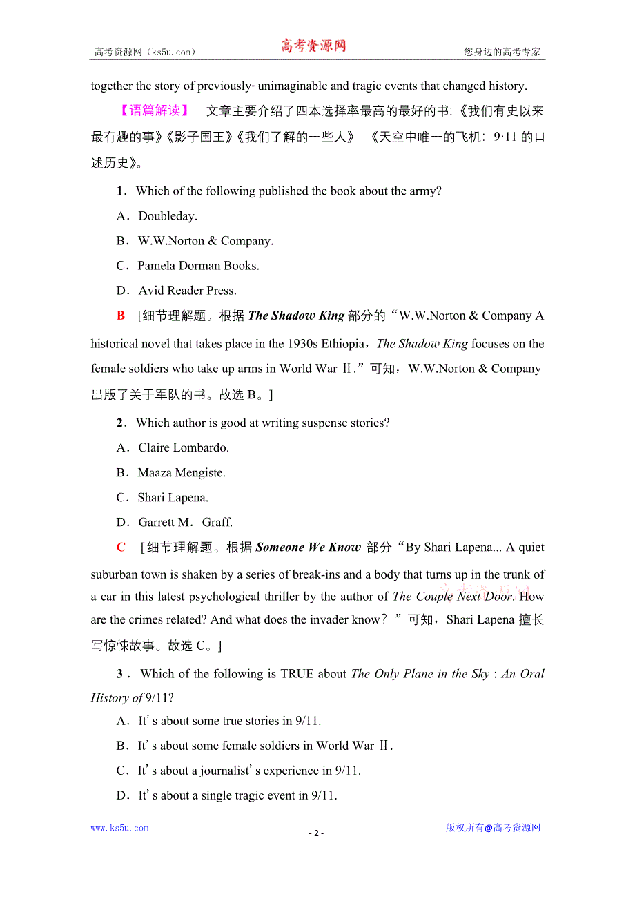 2021-2022学年新教材译林版英语选择性必修第一册单元检测：UNIT 2 THE UNIVERSAL LANGUAGE WORD版含解析.doc_第2页