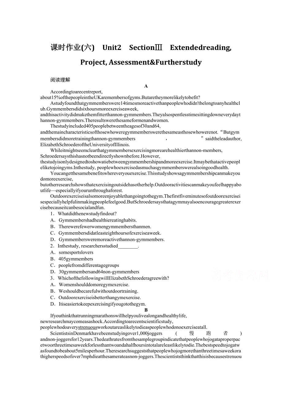 2021-2022学年新教材译林版英语必修第二册课时作业：UNIT2　SECTIONⅢ　EXTENDEDREADING PROJECT ASSESSMENT&FURTHERSTUDY WORD版含解析.docx_第1页