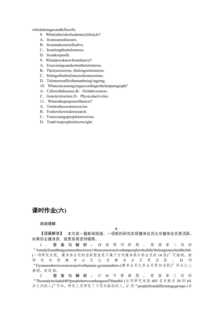 2021-2022学年新教材译林版英语必修第二册课时作业：UNIT2　SECTIONⅢ　EXTENDEDREADING PROJECT ASSESSMENT&FURTHERSTUDY WORD版含解析.docx_第3页
