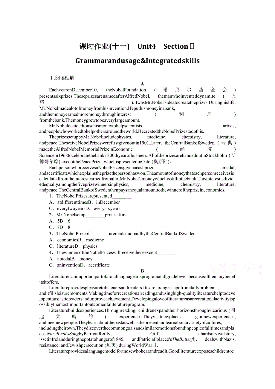 2021-2022学年新教材译林版英语必修第二册课时作业：UNIT4　SECTIONⅡ　GRAMMARANDUSAGE&INTEGRATEDSKILLS WORD版含解析.docx_第1页