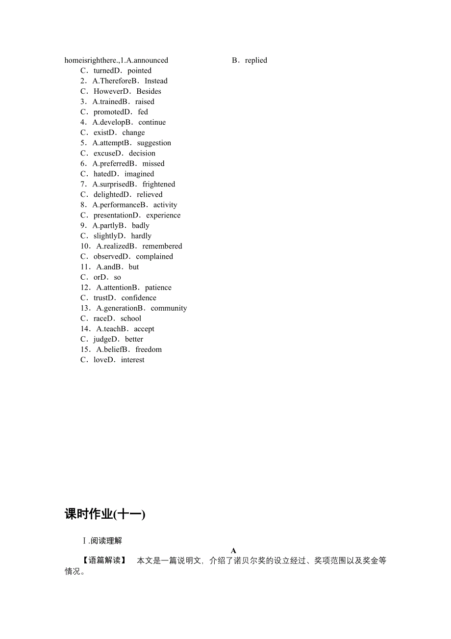 2021-2022学年新教材译林版英语必修第二册课时作业：UNIT4　SECTIONⅡ　GRAMMARANDUSAGE&INTEGRATEDSKILLS WORD版含解析.docx_第3页