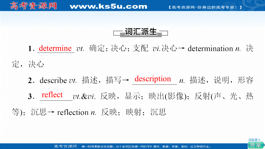 2021-2022学年新教材译林版英语必修第二册课件：UNIT 4 EXPLORING LITERATURE 教学 知识细解码 .ppt_第2页