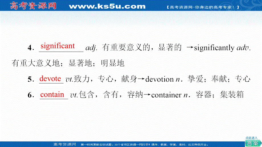 2021-2022学年新教材译林版英语必修第二册课件：UNIT 4 EXPLORING LITERATURE 教学 知识细解码 .ppt_第3页