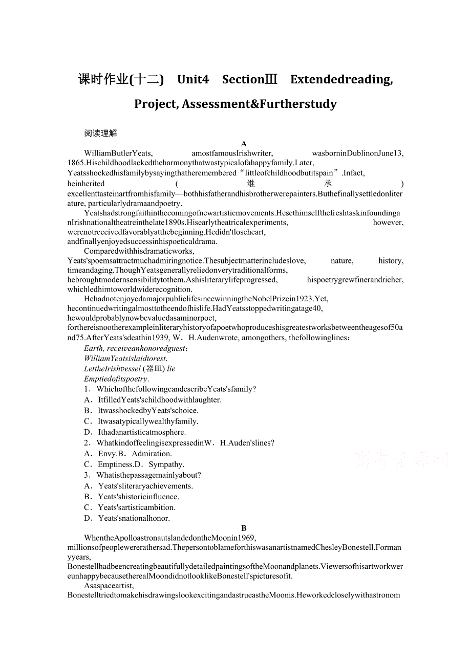 2021-2022学年新教材译林版英语必修第二册课时作业：UNIT4　SECTIONⅢ　EXTENDEDREADING PROJECT ASSESSMENT&FURTHERSTUDY WORD版含解析.docx_第1页