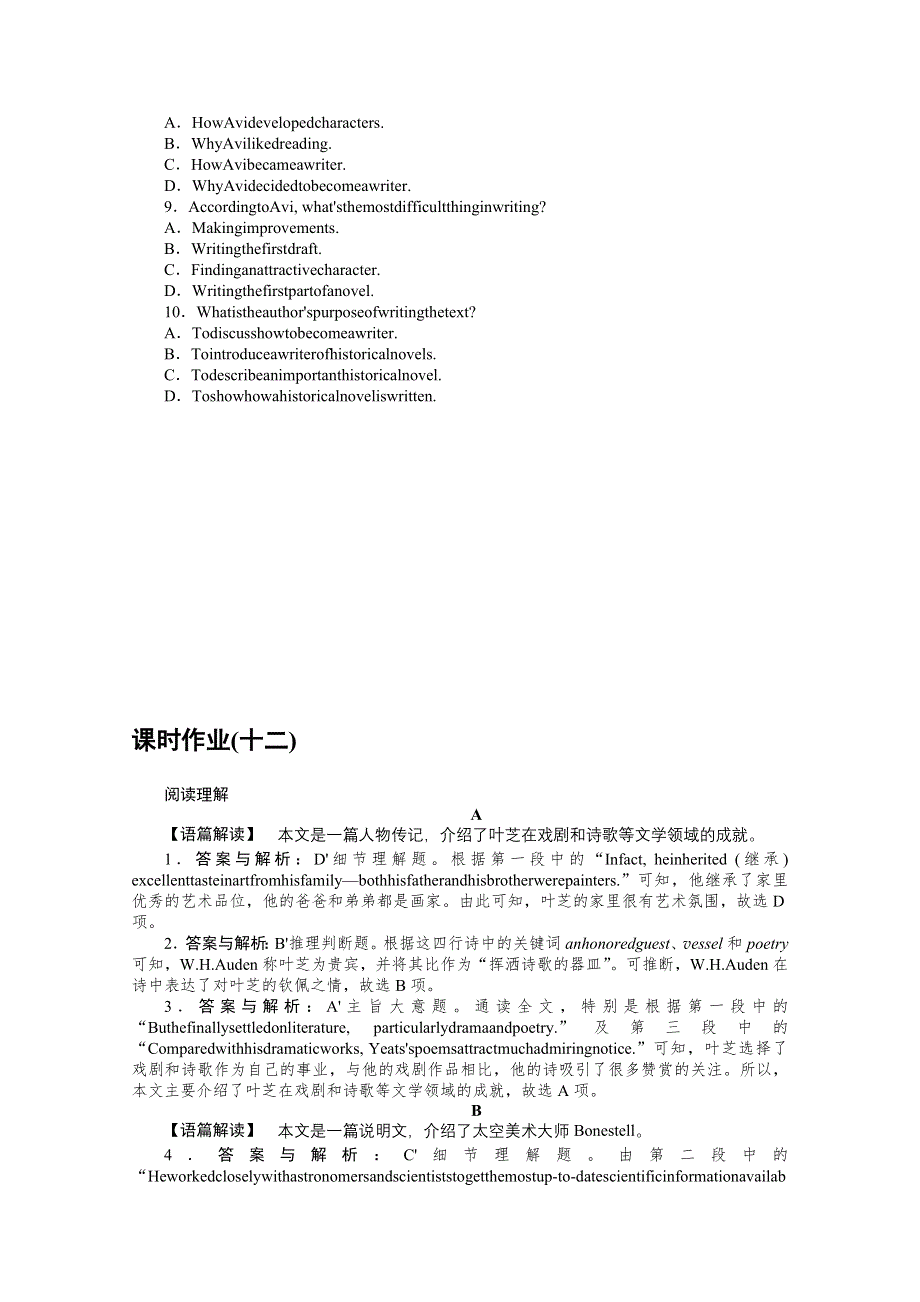 2021-2022学年新教材译林版英语必修第二册课时作业：UNIT4　SECTIONⅢ　EXTENDEDREADING PROJECT ASSESSMENT&FURTHERSTUDY WORD版含解析.docx_第3页