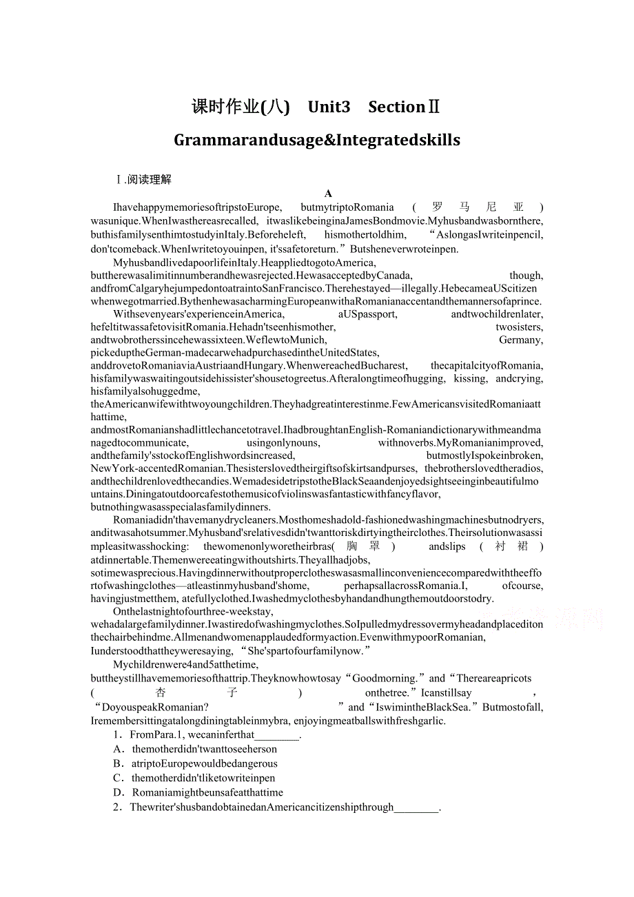 2021-2022学年新教材译林版英语必修第二册课时作业：UNIT3　SECTIONⅡ　GRAMMARANDUSAGE&INTEGRATEDSKILLS WORD版含解析.docx_第1页