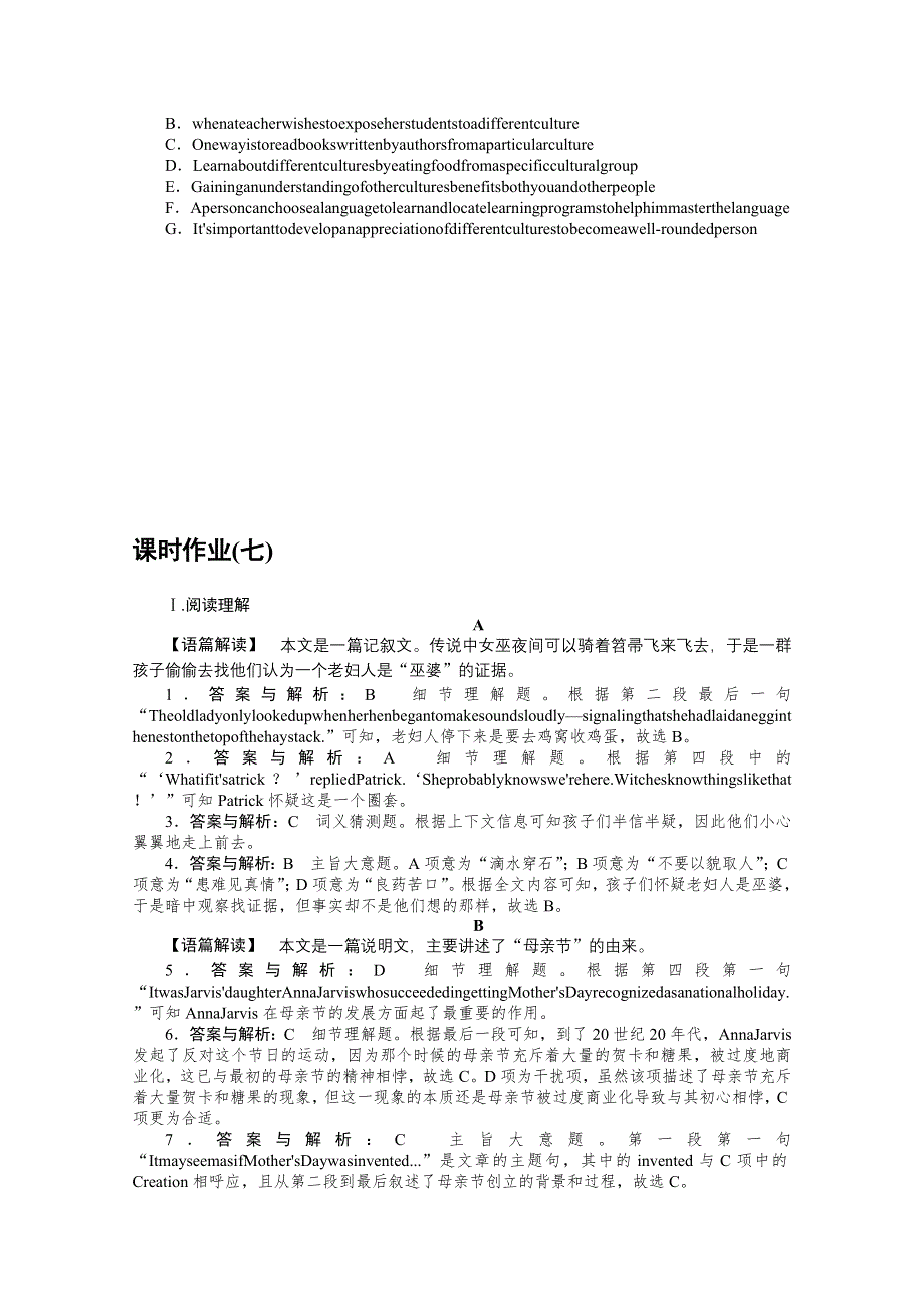 2021-2022学年新教材译林版英语必修第二册课时作业：UNIT3　SECTIONⅠ　WELCOMETOTHEUNIT&READING WORD版含解析.docx_第3页