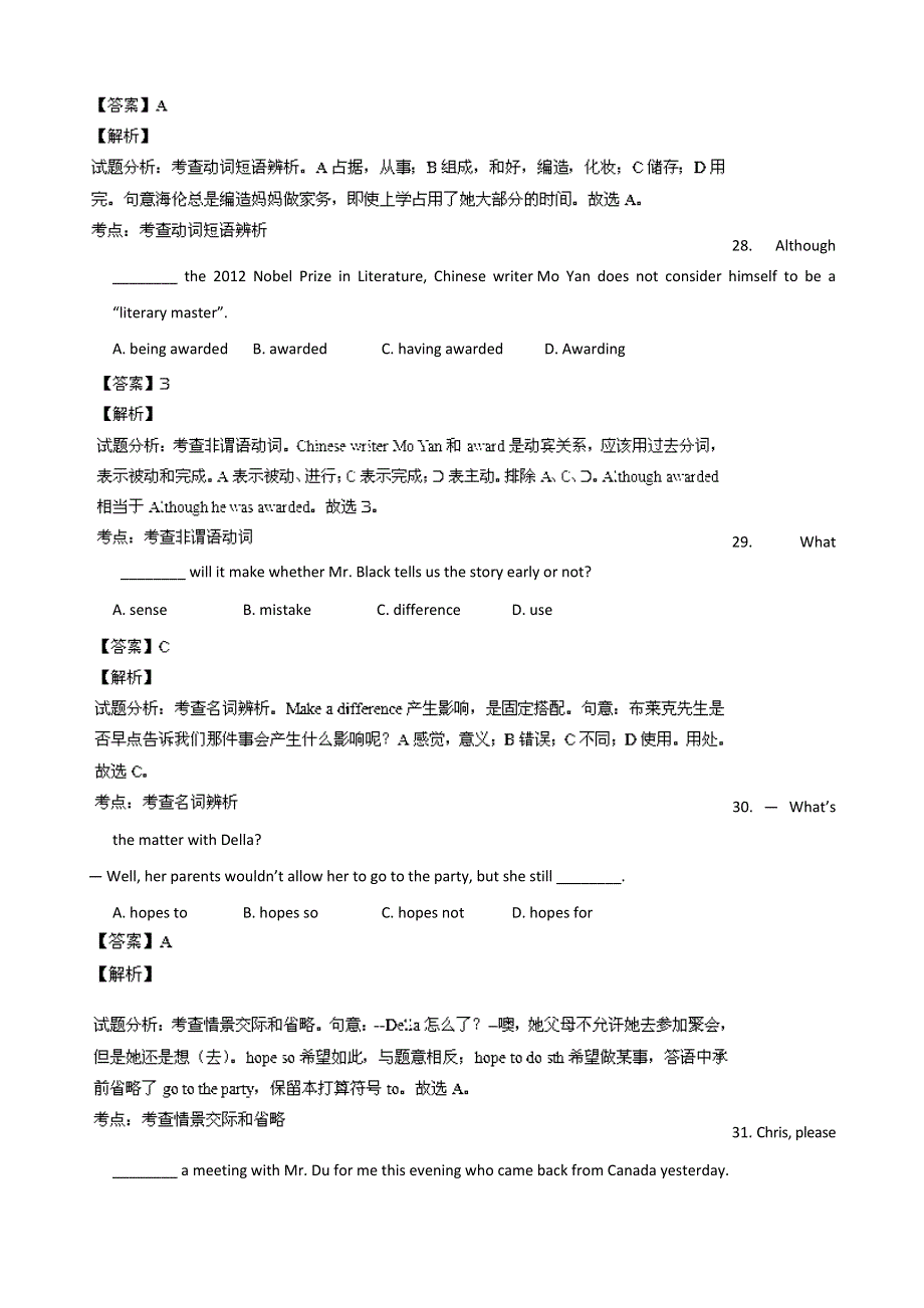 四川省成都七中2013-2014学年高二上学期期中考试英语试题 WORD版含解析.doc_第3页