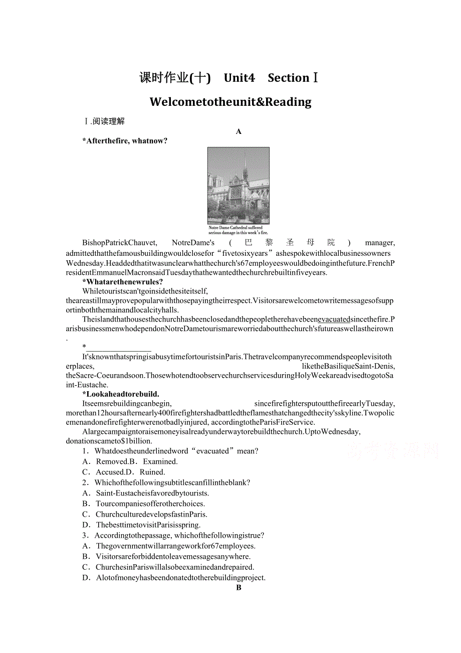 2021-2022学年新教材译林版英语必修第二册课时作业：UNIT4　SECTIONⅠ　WELCOMETOTHEUNIT&READING WORD版含解析.docx_第1页