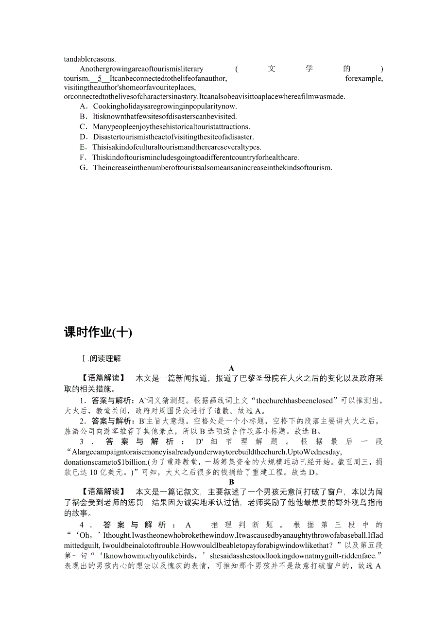 2021-2022学年新教材译林版英语必修第二册课时作业：UNIT4　SECTIONⅠ　WELCOMETOTHEUNIT&READING WORD版含解析.docx_第3页