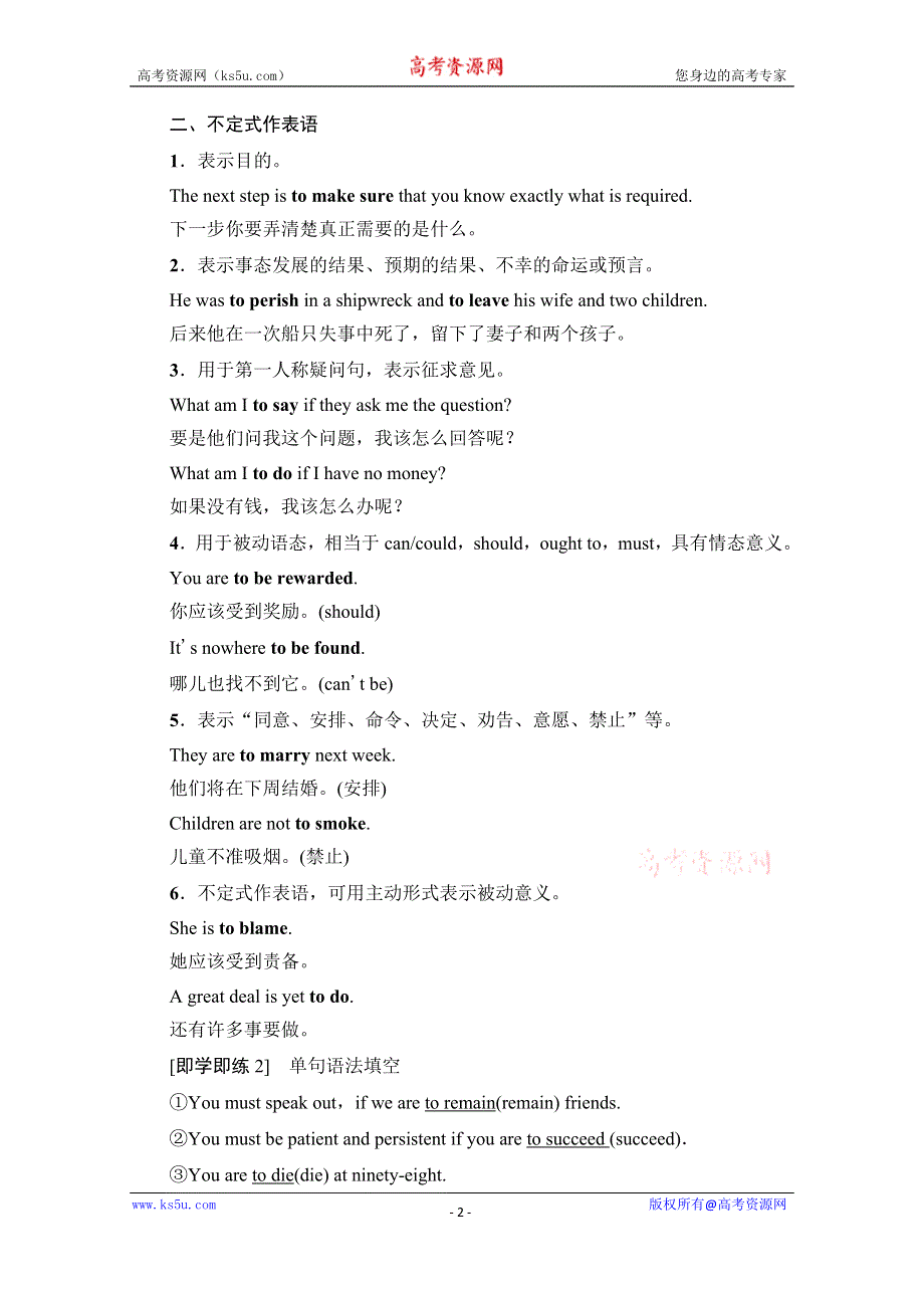 2021-2022学年新教材译林版英语选择性必修第一册学案：UNIT 1 FOOD MATTERS 突破语法大冲关 WORD版含解析.doc_第2页