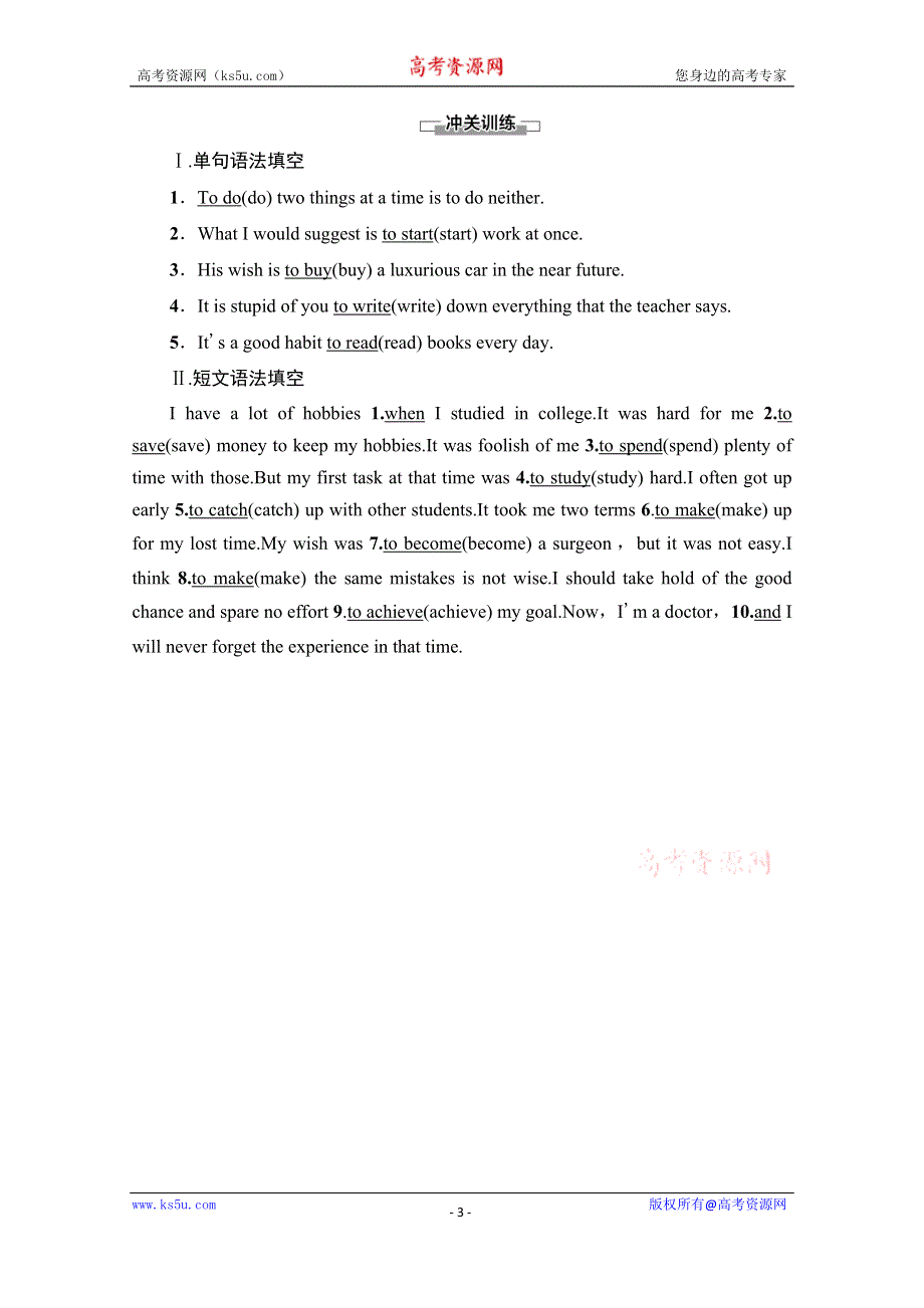 2021-2022学年新教材译林版英语选择性必修第一册学案：UNIT 1 FOOD MATTERS 突破语法大冲关 WORD版含解析.doc_第3页