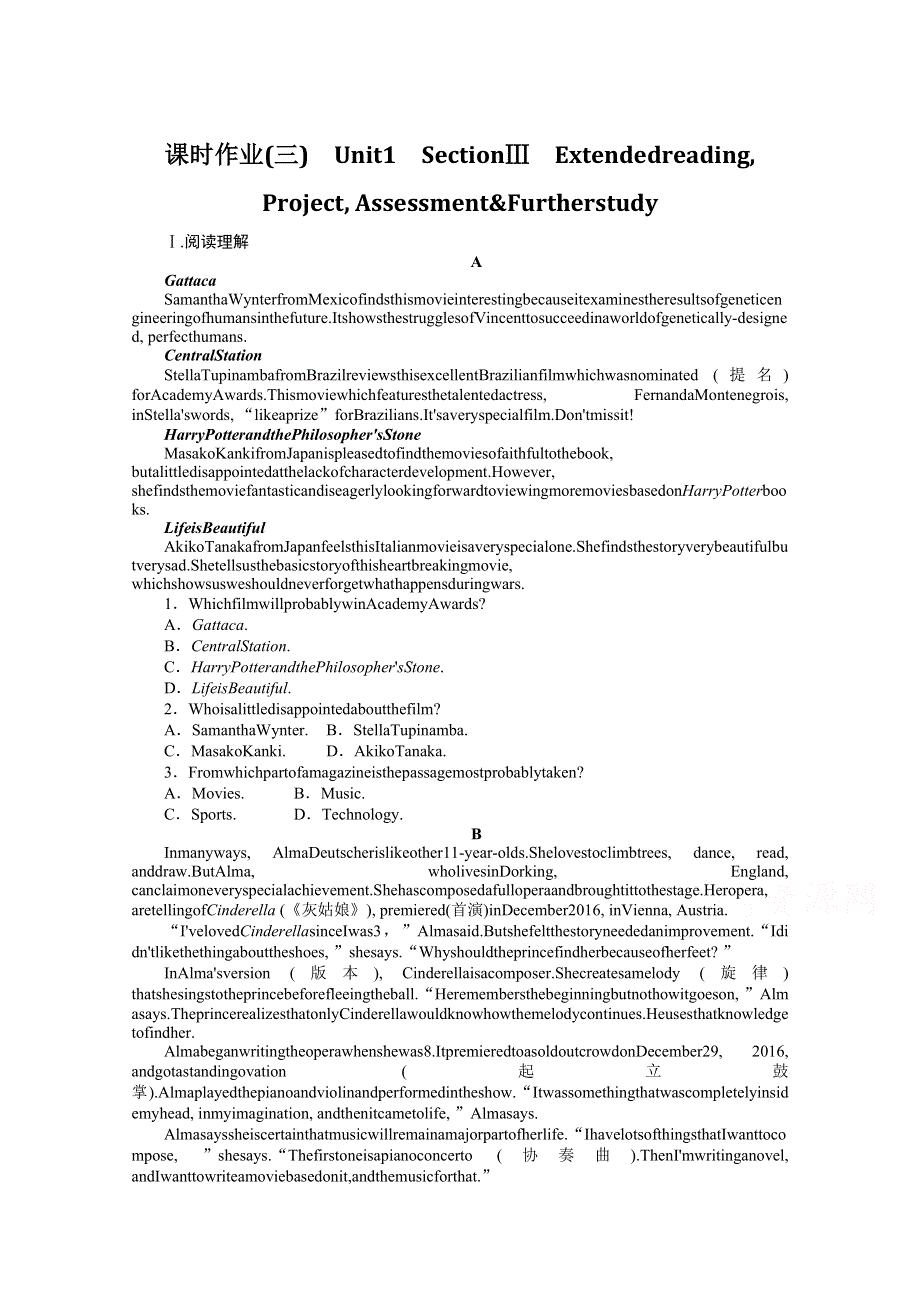 2021-2022学年新教材译林版英语必修第二册课时作业：UNIT1　SECTIONⅢ　EXTENDEDREADING PROJECT ASSESSMENT&FURTHERSTUDY WORD版含解析.docx_第1页