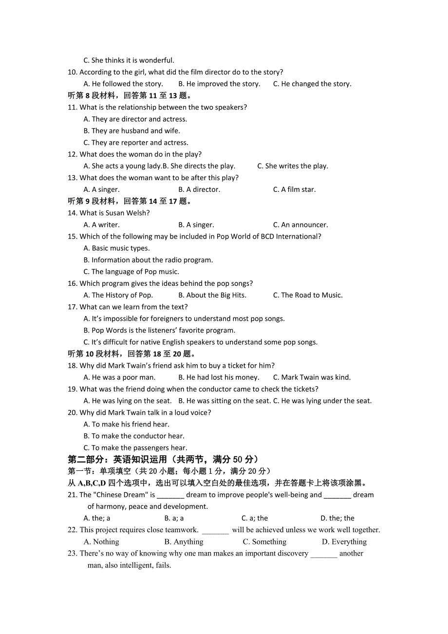 四川省成都七中2013-2014学年高二上学期入学考试英语试题 WORD版含答案.doc_第2页