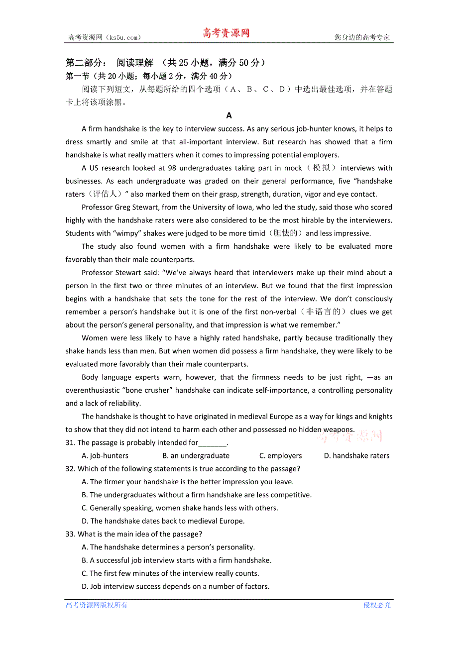 四川省成都七中2013届高三上学期期中考试 英语.doc_第3页