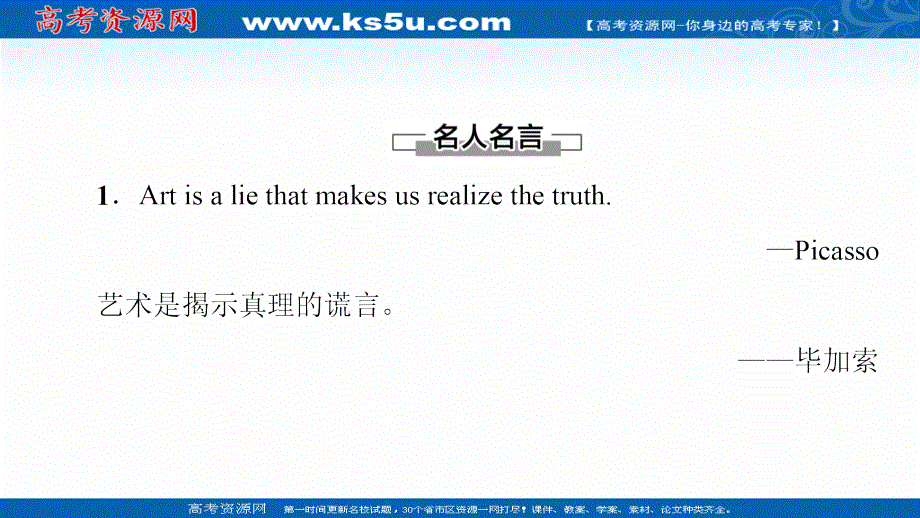 2021-2022学年新教材译林版英语选择性必修第一册课件：UNIT 3 THE ART OF PAINTING 导读话题妙切入 .ppt_第2页