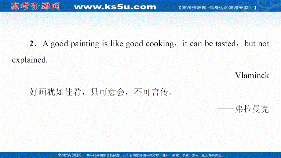 2021-2022学年新教材译林版英语选择性必修第一册课件：UNIT 3 THE ART OF PAINTING 导读话题妙切入 .ppt_第3页