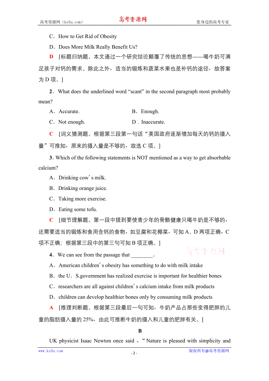 2021-2022学年新教材译林版英语选择性必修第一册课时作业：UNIT 1 FOOD MATTERS 3 WORD版含解析.doc_第2页