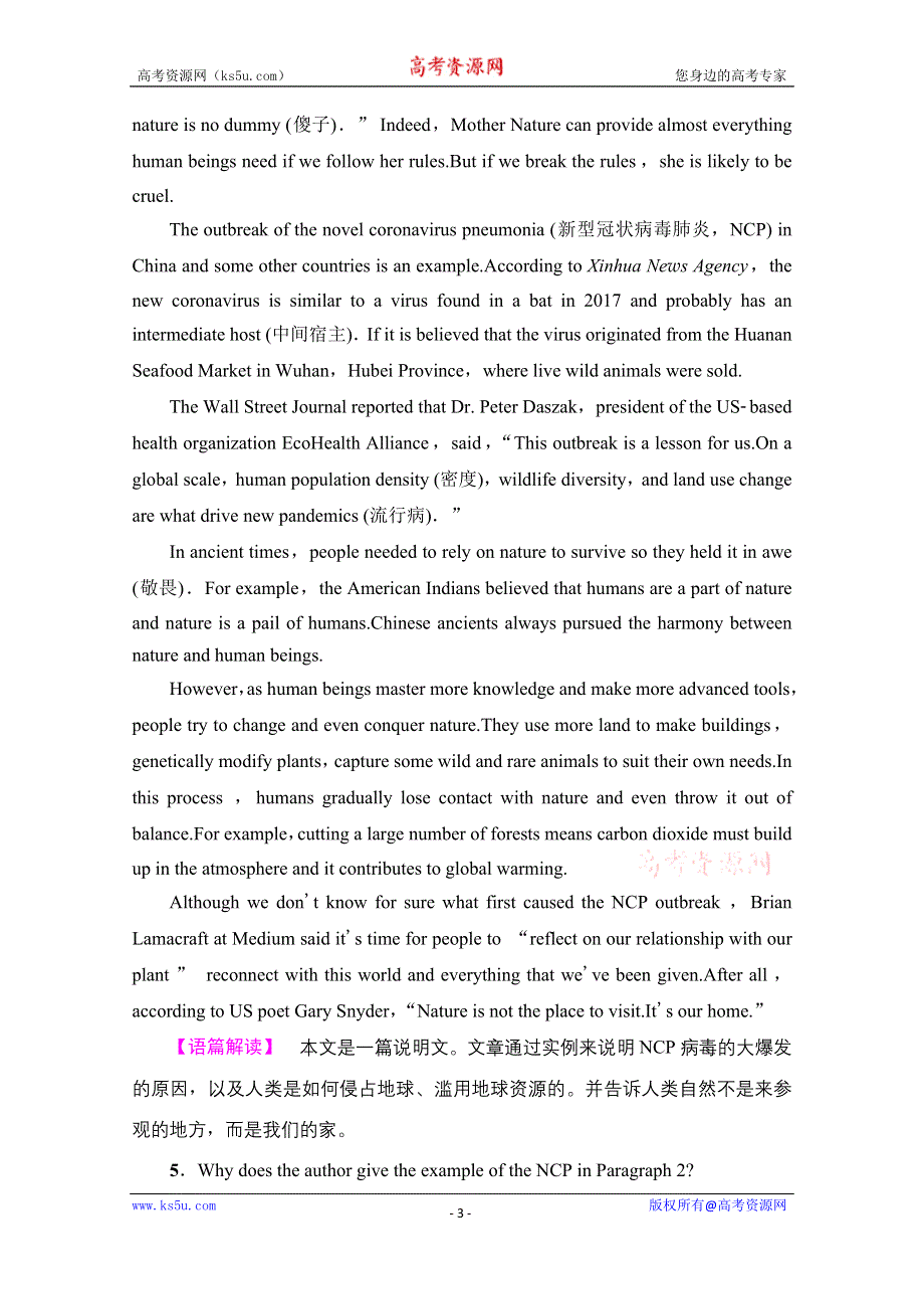 2021-2022学年新教材译林版英语选择性必修第一册课时作业：UNIT 1 FOOD MATTERS 3 WORD版含解析.doc_第3页