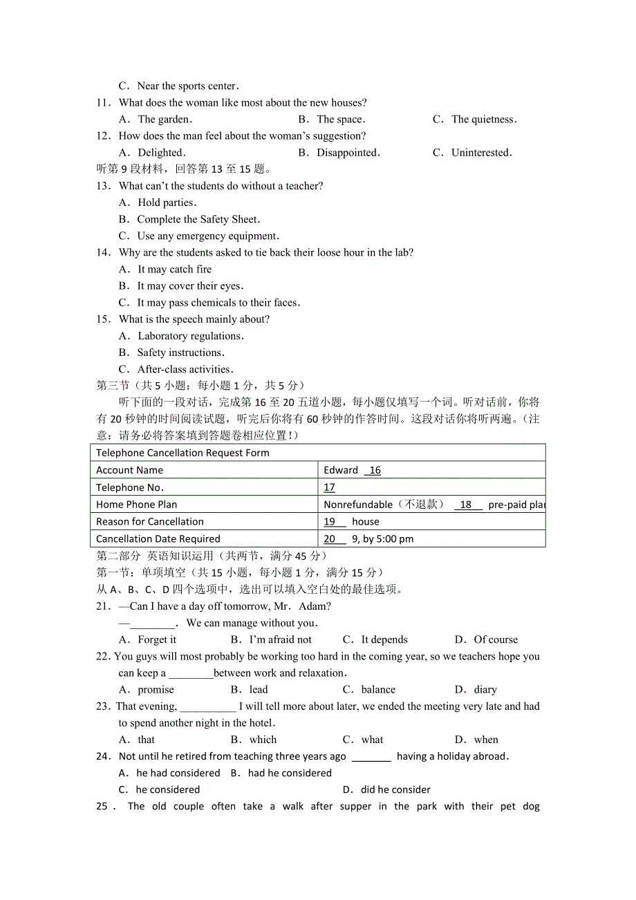 四川省成都七中2013届高三9月月考WORD版 英语（无答案）.doc_第2页