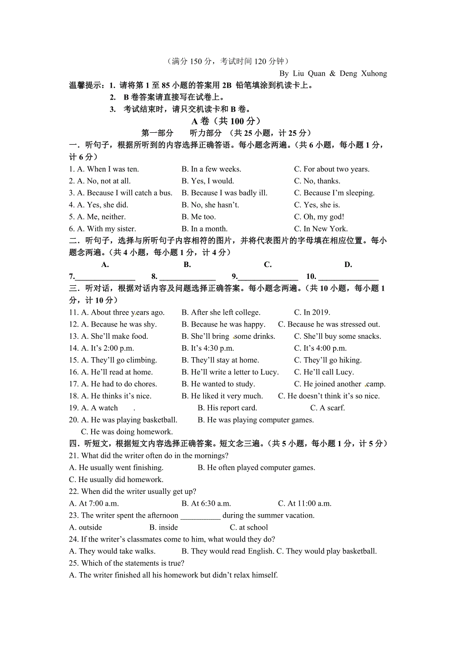 四川省成都七中2014届九年级入学考试英语试题.doc_第1页