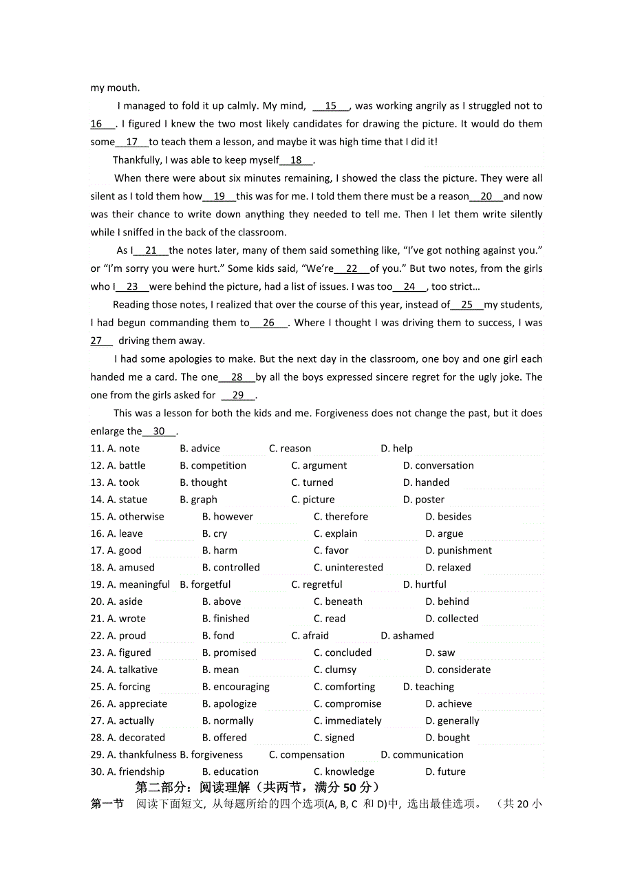 四川省成都七中2014届高三三诊模拟 英语 WORD版含答案.doc_第2页