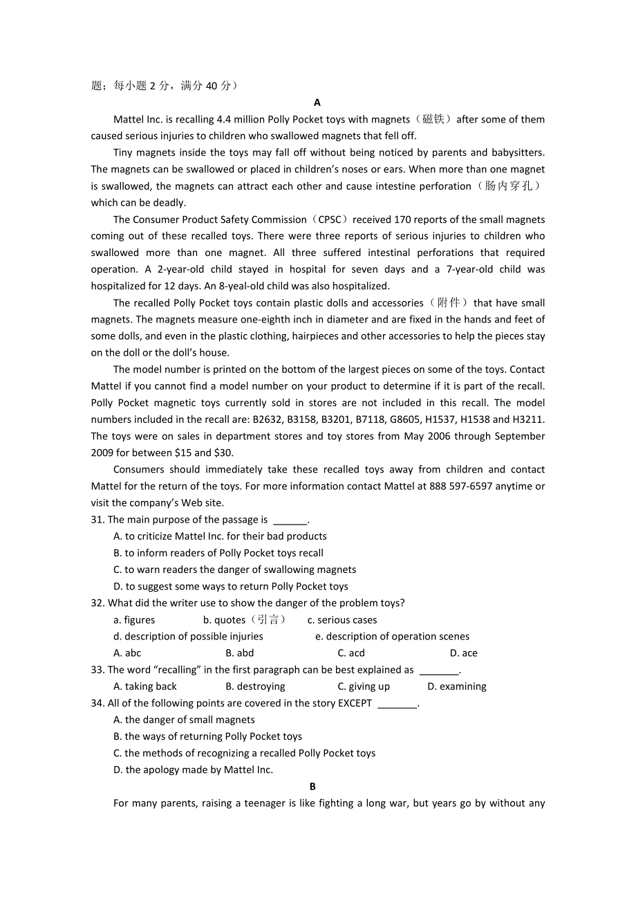 四川省成都七中2014届高三三诊模拟 英语 WORD版含答案.doc_第3页