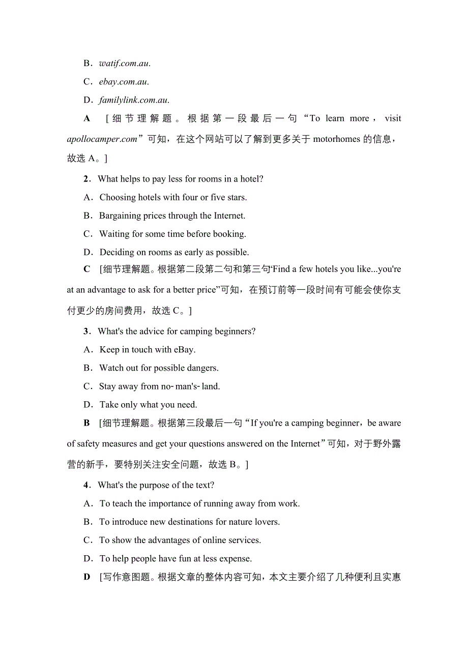 2020版新一线高考英语（人教版）一轮复习课时提能练5 NELSON MANDELA—A MODERN HERO WORD版含解析.doc_第2页