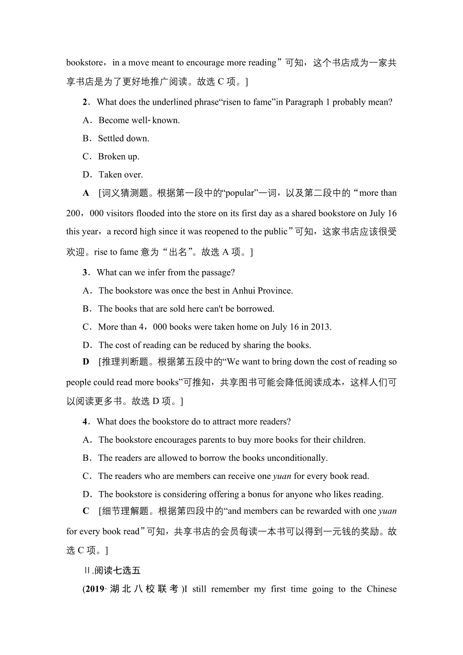 2020版新一线高考英语（人教版）一轮复习课时提能练19 BODY LANGUAGE WORD版含解析.doc_第2页