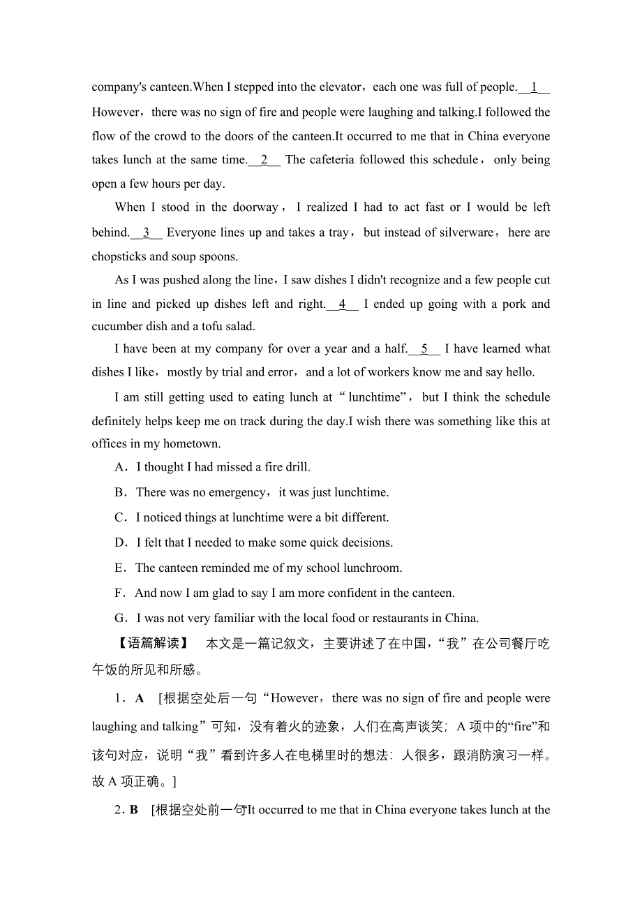 2020版新一线高考英语（人教版）一轮复习课时提能练19 BODY LANGUAGE WORD版含解析.doc_第3页