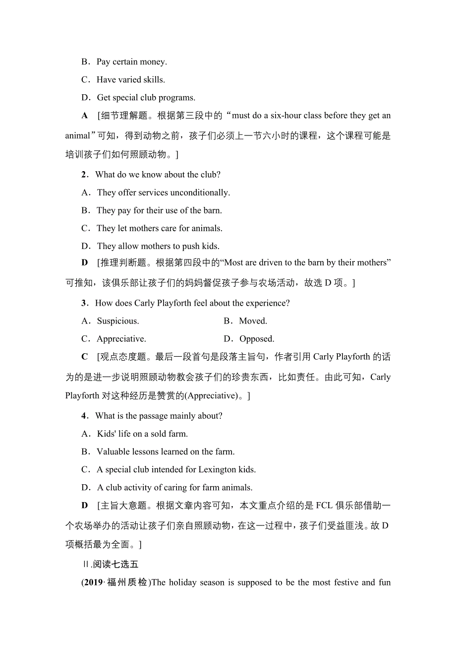 2020版新一线高考英语（人教版）一轮复习课时提能练17 WORKING THE LAND WORD版含解析.doc_第2页