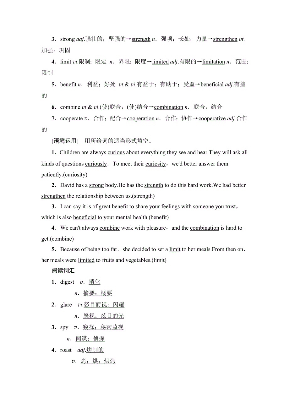 2020版新一线高考英语（人教版）一轮复习教学案：第1部分 必修3 UNIT 2 HEALTHY EATING WORD版含答案.doc_第2页