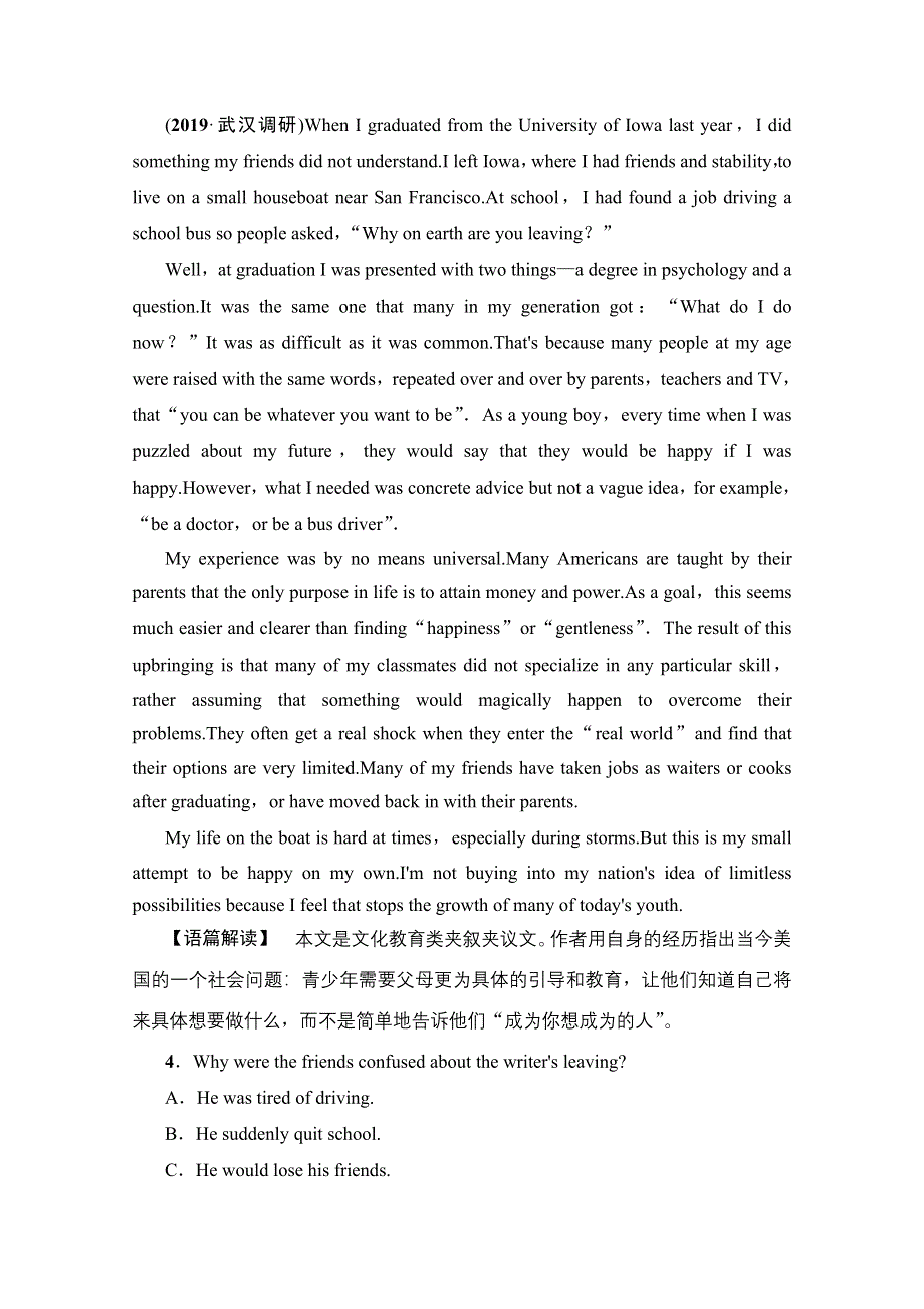 2020版新一线高考英语（人教版）一轮复习课时提能练36 A LAND OF DIVERSITY WORD版含解析.doc_第3页