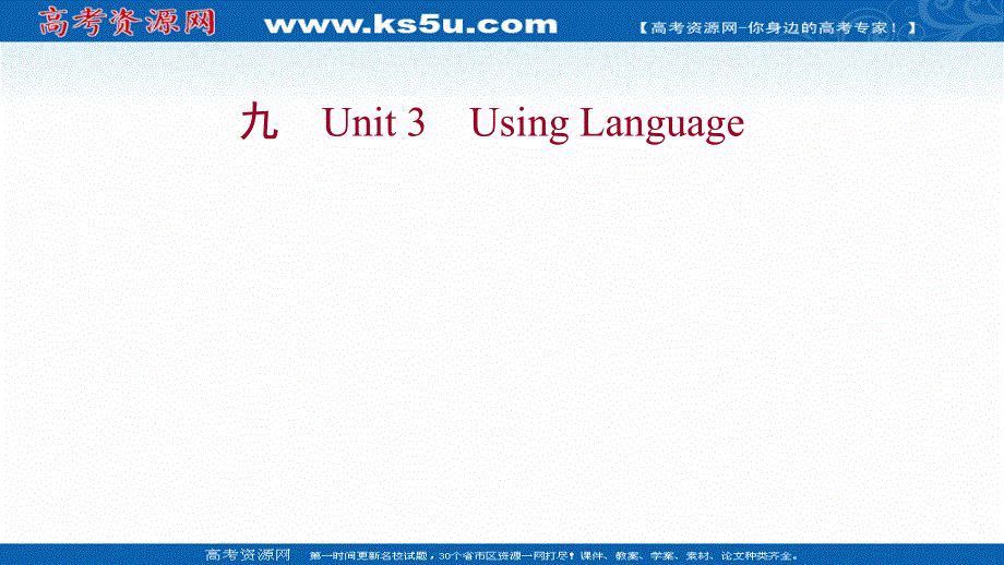 新教材2022版英语人教版（浙江专用）选择性必修二练习课件：UNIT 3　USING LANGUAGE .ppt_第1页
