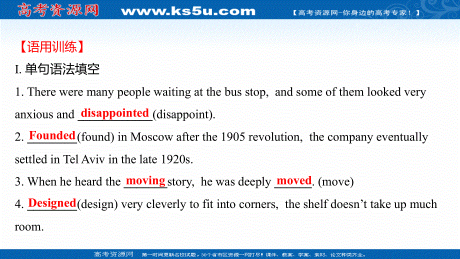 新教材2022版英语人教版（浙江专用）选择性必修二练习课件：UNIT 4　LEARNING ABOUT LANGUAGE .ppt_第2页