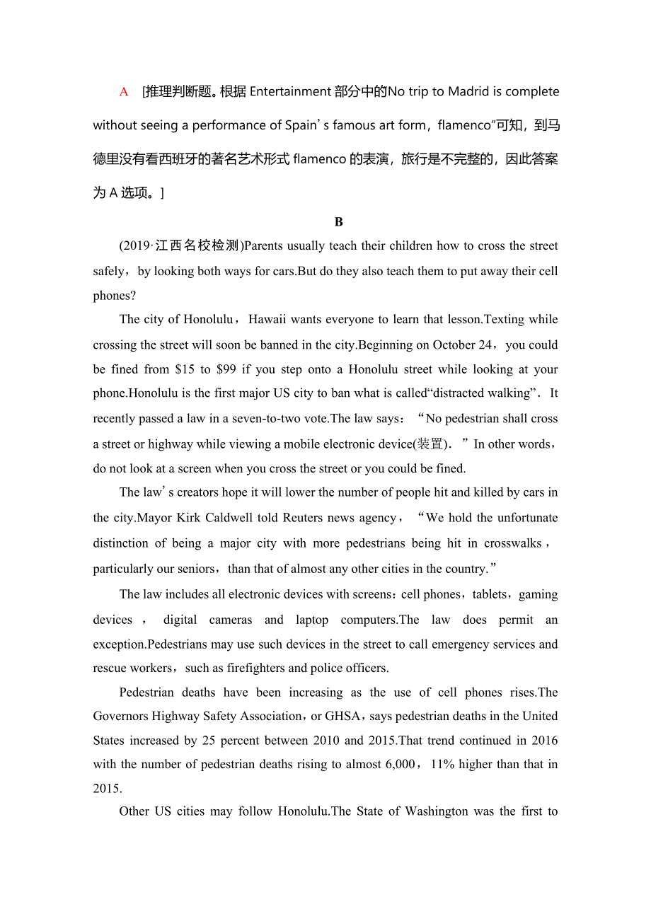 2020版新一线高考英语（新题型人教版）一轮复习课时提能练15 CANADA—“THE TRUE NORTH” WORD版含解析.doc_第3页