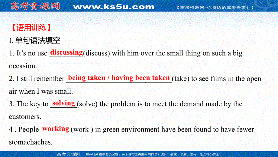 新教材2022版英语人教版（浙江专用）选择性必修二练习课件：UNIT 5　LEARNING ABOUT LANGUAGE .ppt_第2页