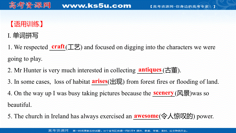 新教材2022版英语人教版（浙江专用）选择性必修二练习课件：UNIT 4　READING AND THINKING .ppt_第2页