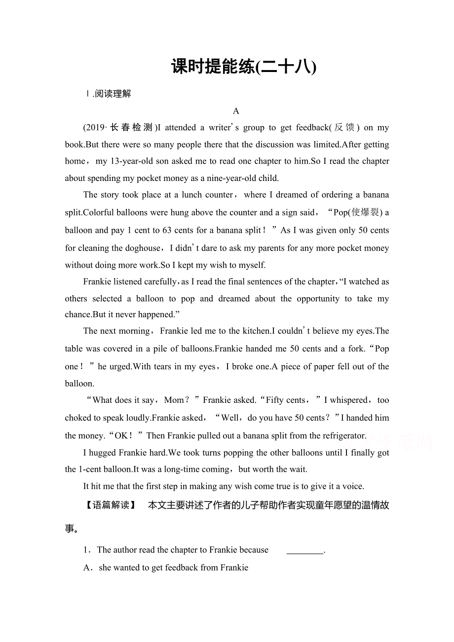 2020版新一线高考英语（新题型人教版）一轮复习课时提能练28 A HEALTHY LIFE WORD版含解析.doc_第1页