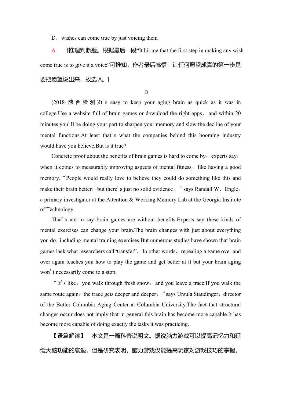 2020版新一线高考英语（新题型人教版）一轮复习课时提能练28 A HEALTHY LIFE WORD版含解析.doc_第3页