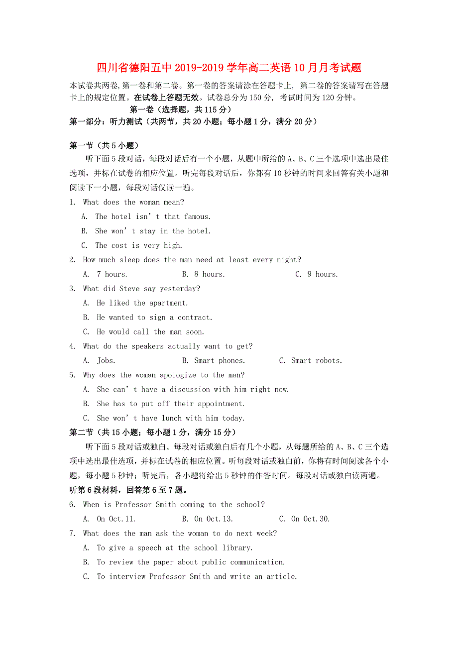 四川省德阳五中高二英语10月月考试题.doc_第1页