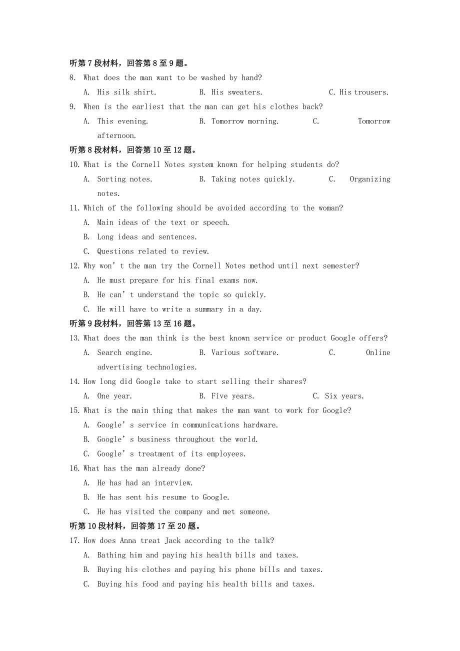 四川省德阳五中高二英语10月月考试题.doc_第2页