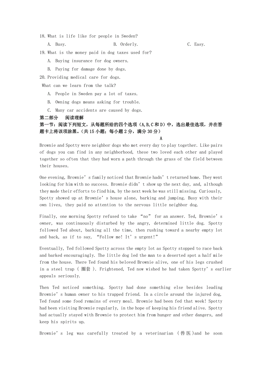 四川省德阳五中高二英语10月月考试题.doc_第3页