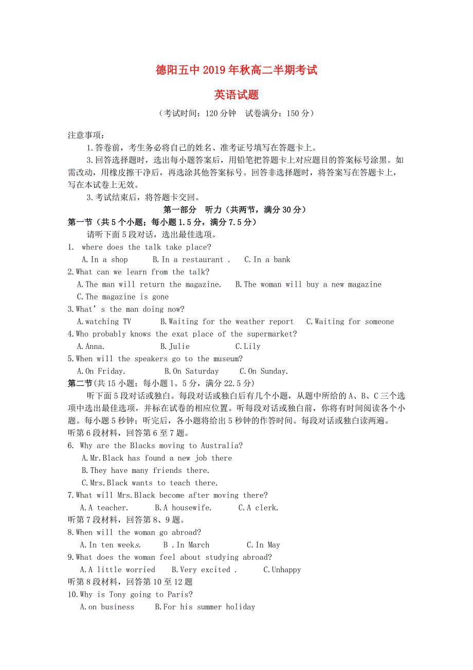 四川省德阳五中高二英语上学期期中试题.doc_第1页