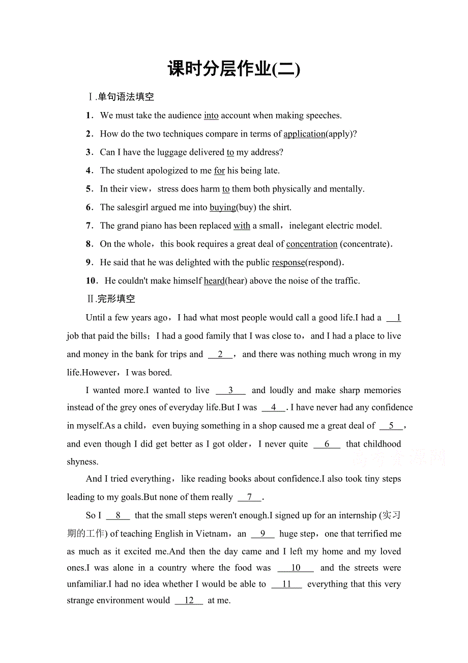 2020-2021学年新教材北师大版大英语必修第二册课时分层作业：UNIT 4 SECTIONⅡ 突破语法大冲关 WORD版含解析.doc_第1页