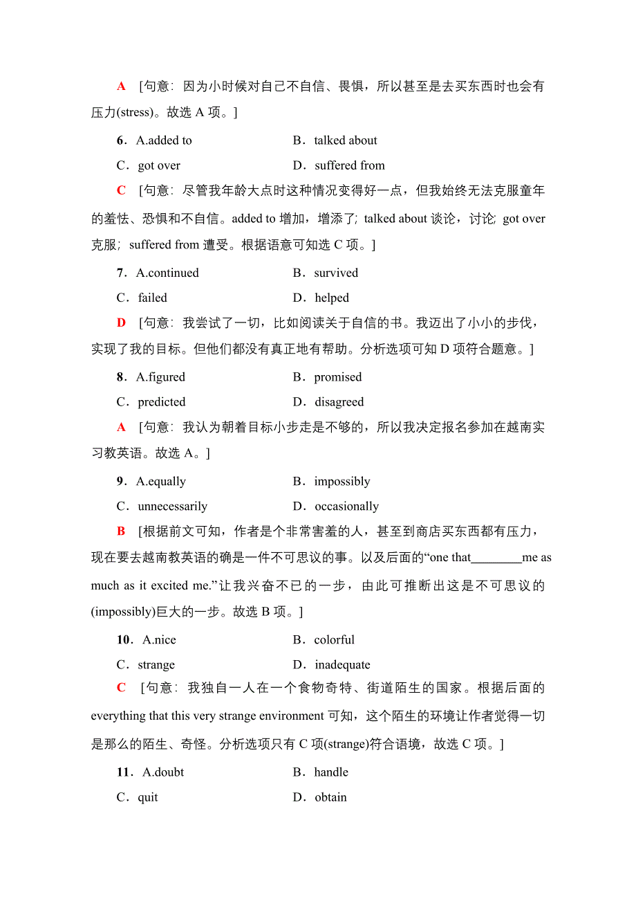 2020-2021学年新教材北师大版大英语必修第二册课时分层作业：UNIT 4 SECTIONⅡ 突破语法大冲关 WORD版含解析.doc_第3页