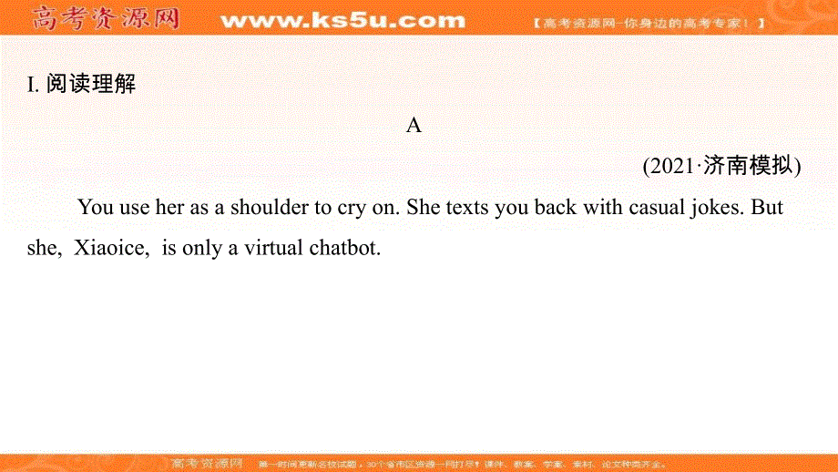 新教材2022届新高考英语外研版一轮复习作业课件：必修第一册 UNIT 1　A NEW START .ppt_第2页