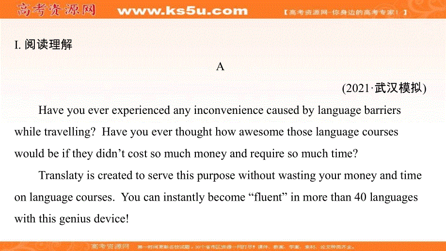 新教材2022届新高考英语外研版一轮复习作业课件：必修第一册 UNIT 2　EXPLORING ENGLISH .ppt_第2页