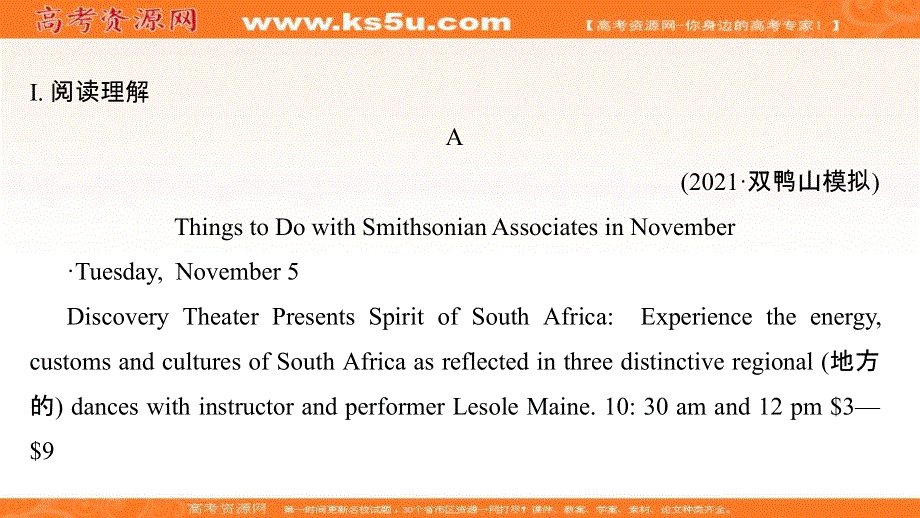 新教材2022届新高考英语外研版一轮复习作业课件：选择性必修 第二册 UNIT 4　BREAKING BOUNDARIES .ppt_第2页